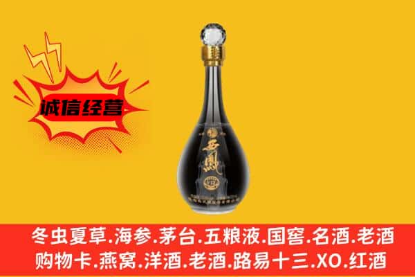 垦利区上门回收西凤酒价格