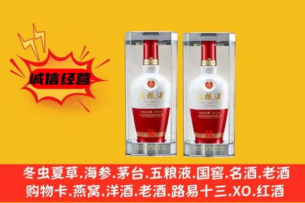 垦利区上门回收五粮液1618价格