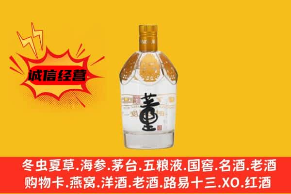 垦利区上门回收老董酒价格