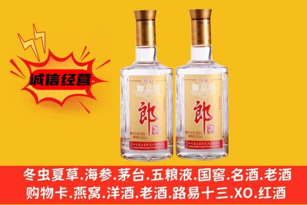 垦利区上门回收郎酒价格