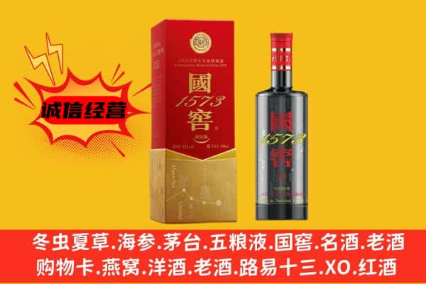 垦利区上门回收国窖价格