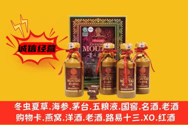 垦利区回收50年份茅台酒
