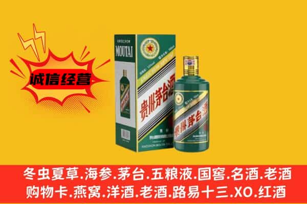垦利区回收生肖茅台酒