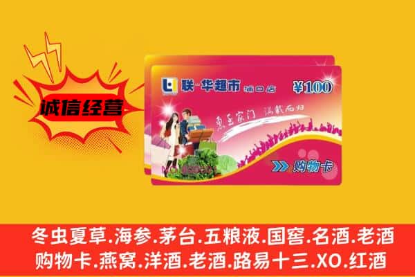 垦利区回收超市卡