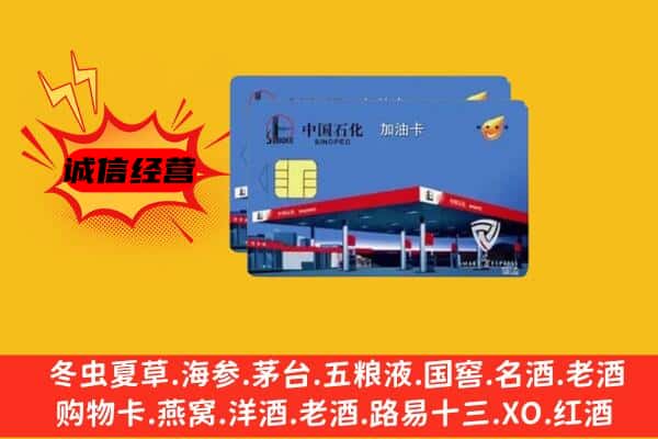 垦利区回收加油卡