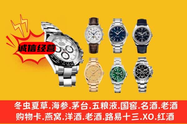 垦利区回收名表