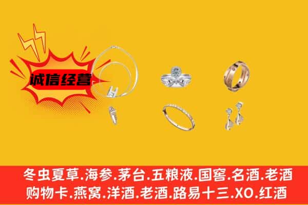 垦利区回收首饰