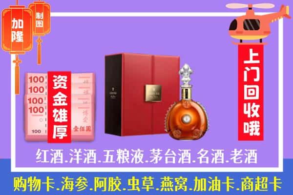 ​垦利区回收路易十三是如何定价