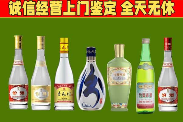 垦利区回收汾酒怎么报价