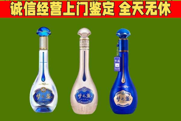 垦利区回收哪些梦之蓝